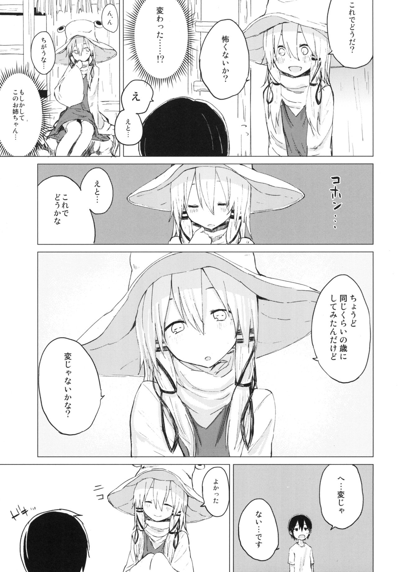 Suwa Shota 01 page 7 full