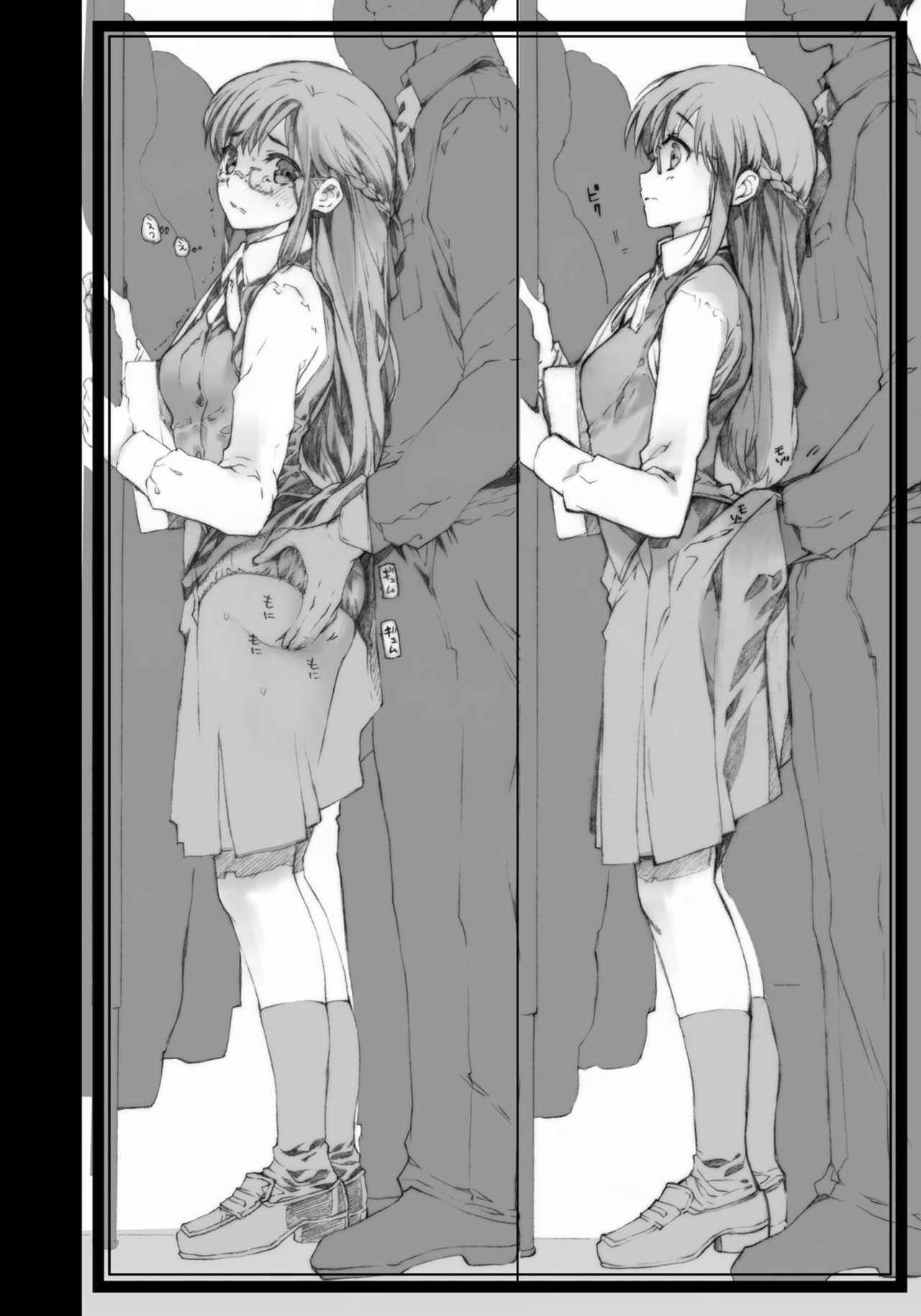 Chikan Nakadashi Shuu page 3 full