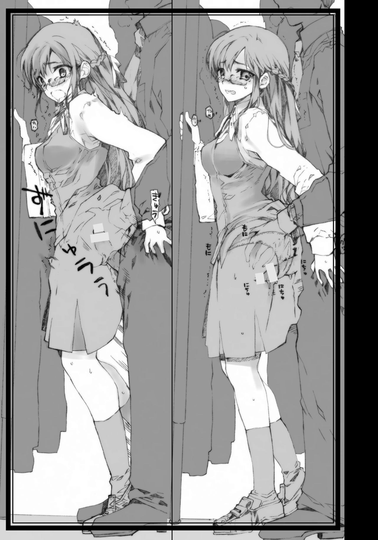 Chikan Nakadashi Shuu page 4 full