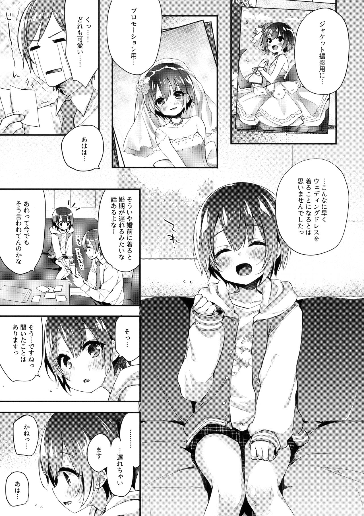 Hazukashigatte yo Yuuki-chan! Extend page 4 full
