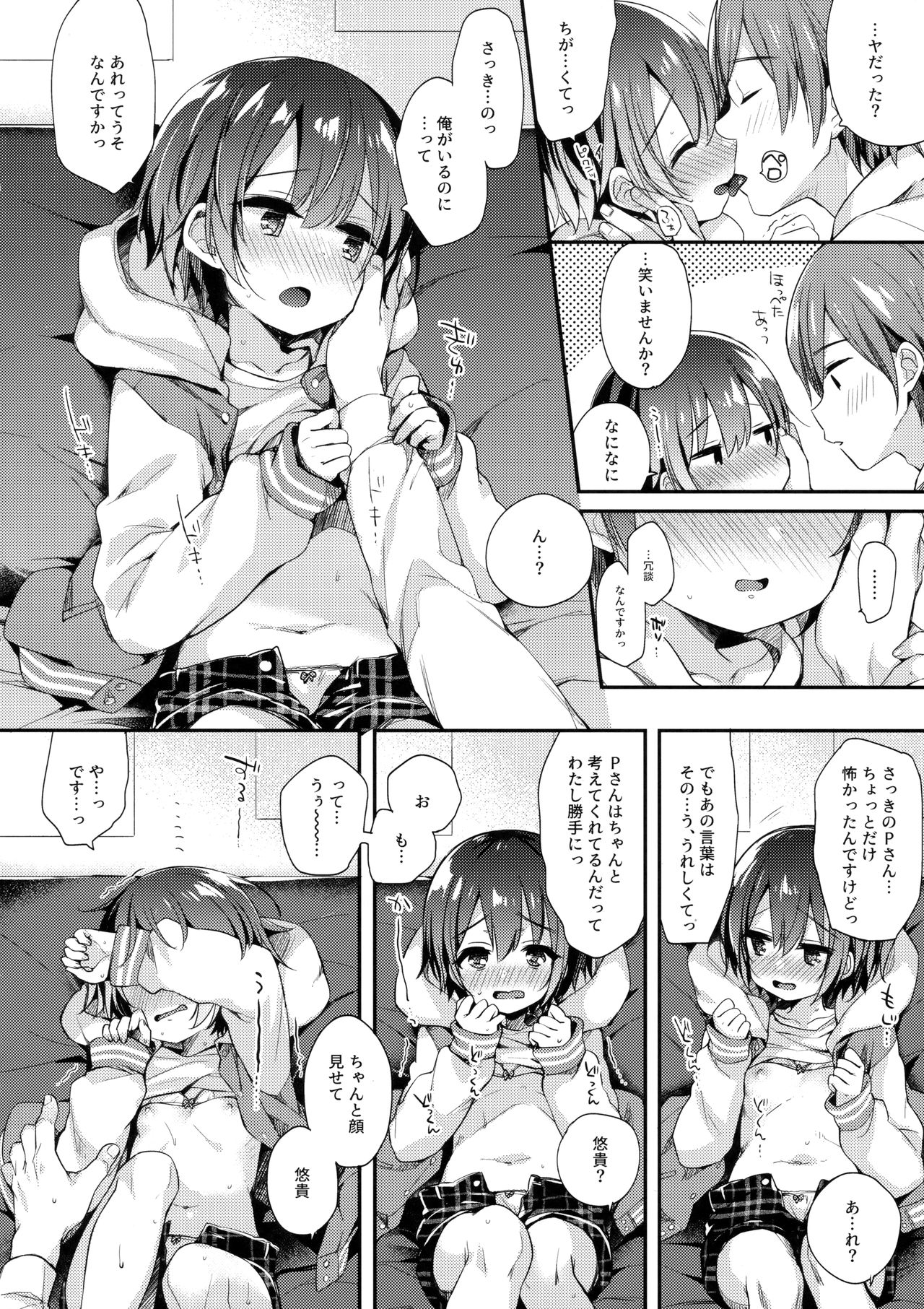 Hazukashigatte yo Yuuki-chan! Extend page 7 full