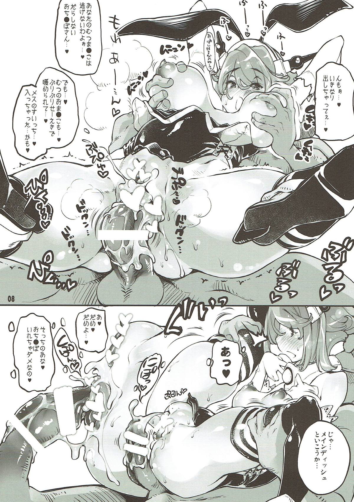 Bunny Mucchan no Muchi Muchi Daisakusen!! page 6 full