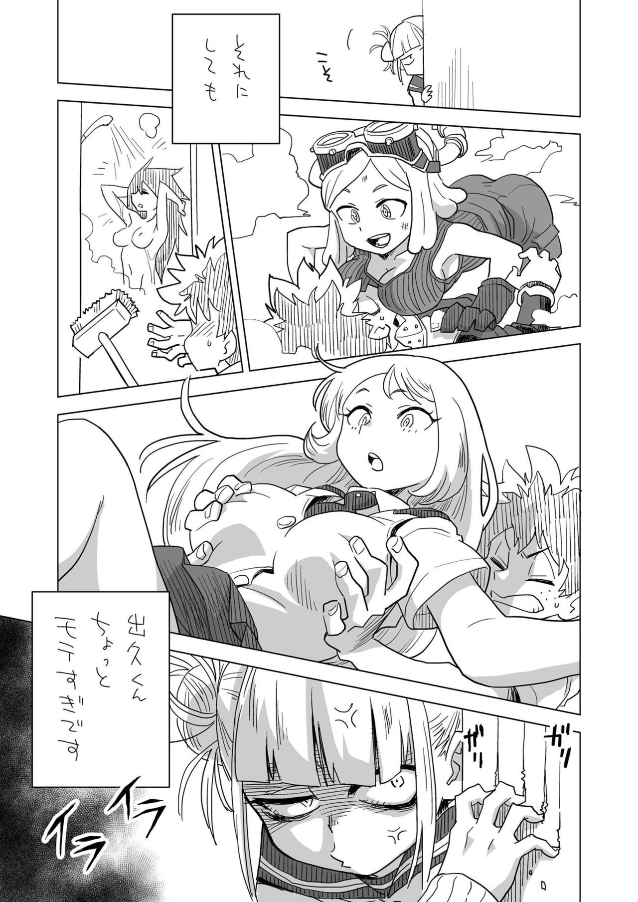 Koisuru Toga Himiko page 10 full