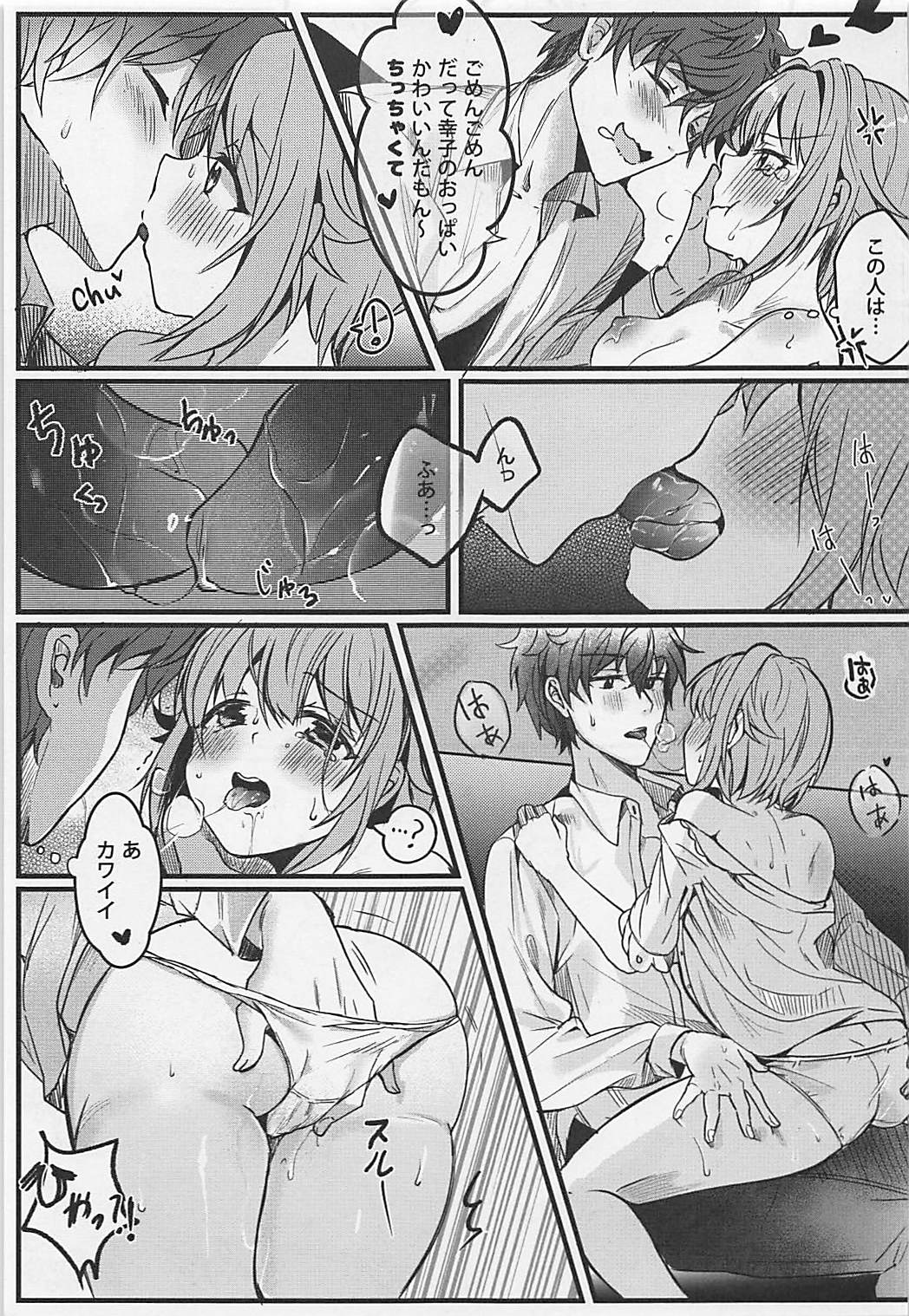 Kawaii Sugiru no ga Warui!! page 10 full