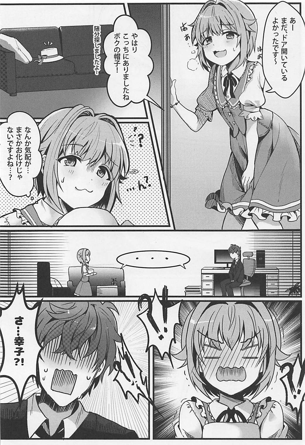 Kawaii Sugiru no ga Warui!! page 5 full