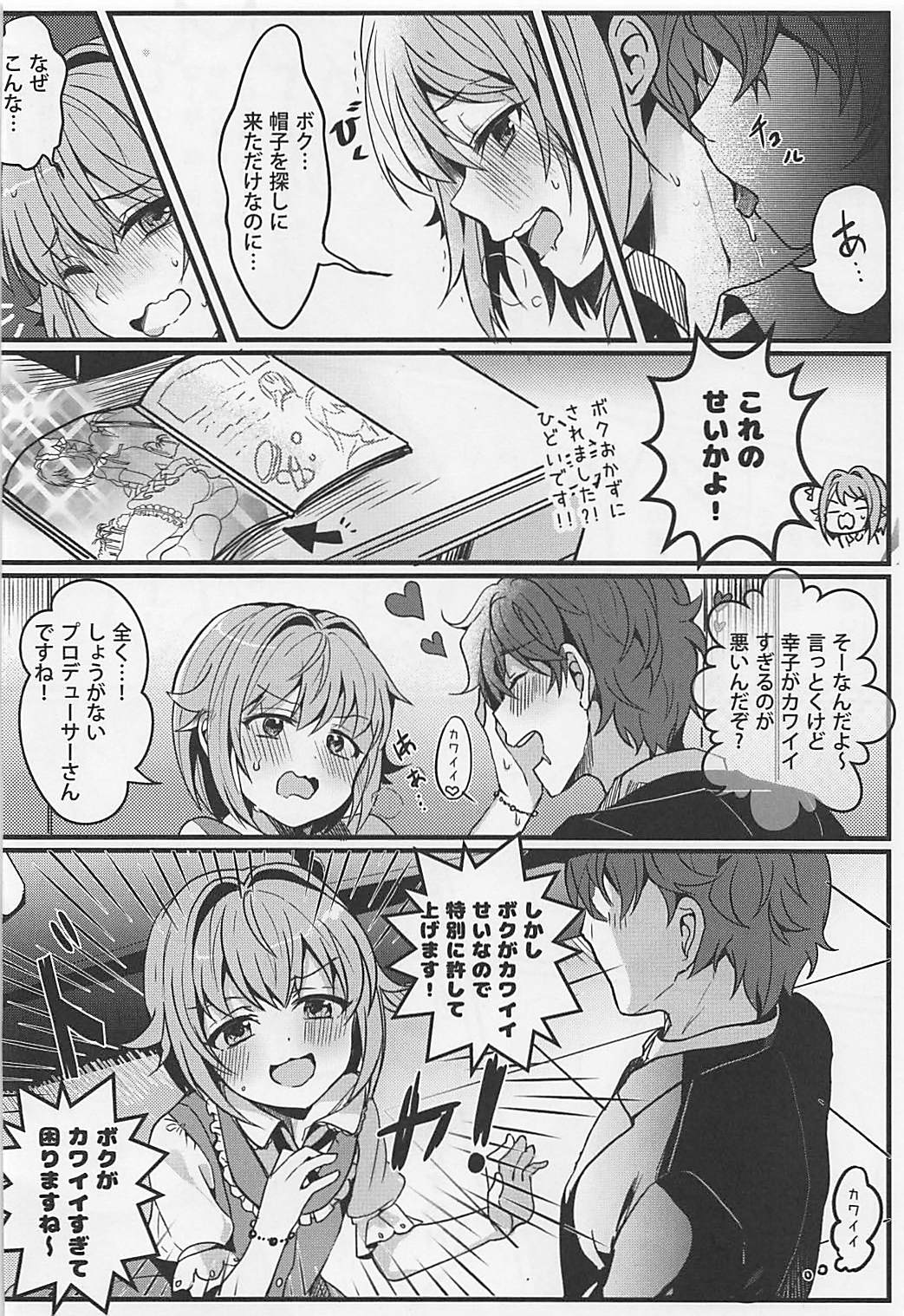 Kawaii Sugiru no ga Warui!! page 7 full