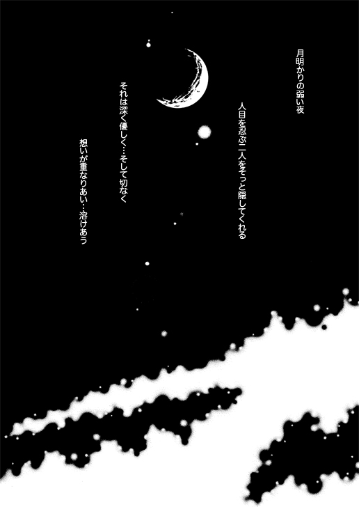 Shu Hime Manga page 2 full