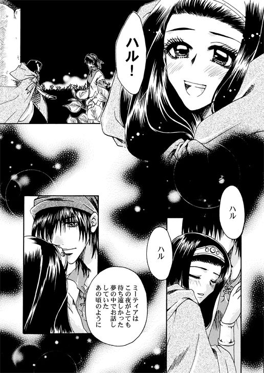 Shu Hime Manga page 4 full