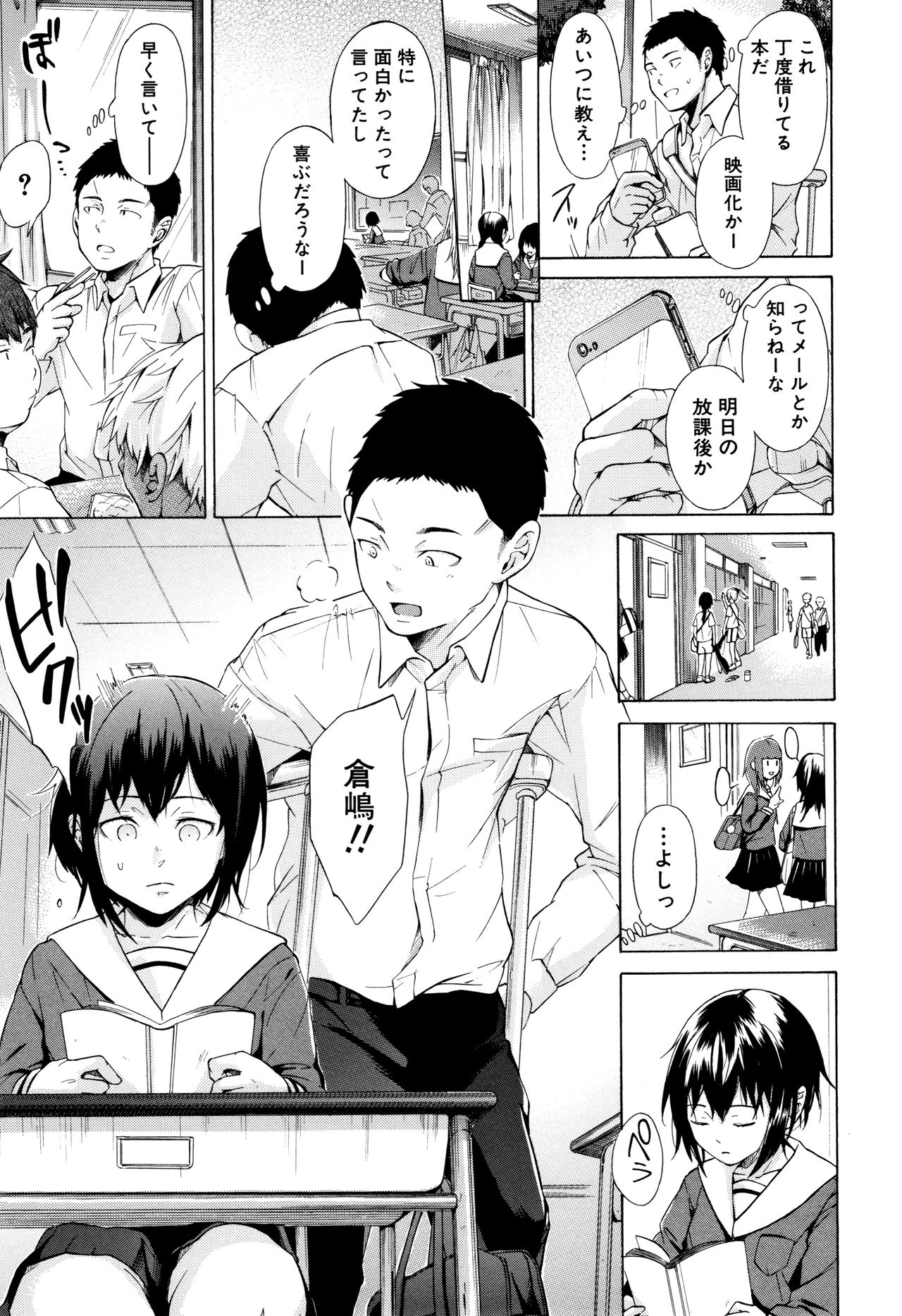 Juuzoku! Juurin!! SEX!!! - Subordinate! Trampled!! SEX!!! page 10 full