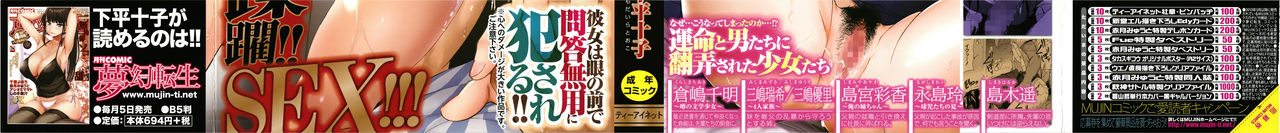 Juuzoku! Juurin!! SEX!!! - Subordinate! Trampled!! SEX!!! page 2 full