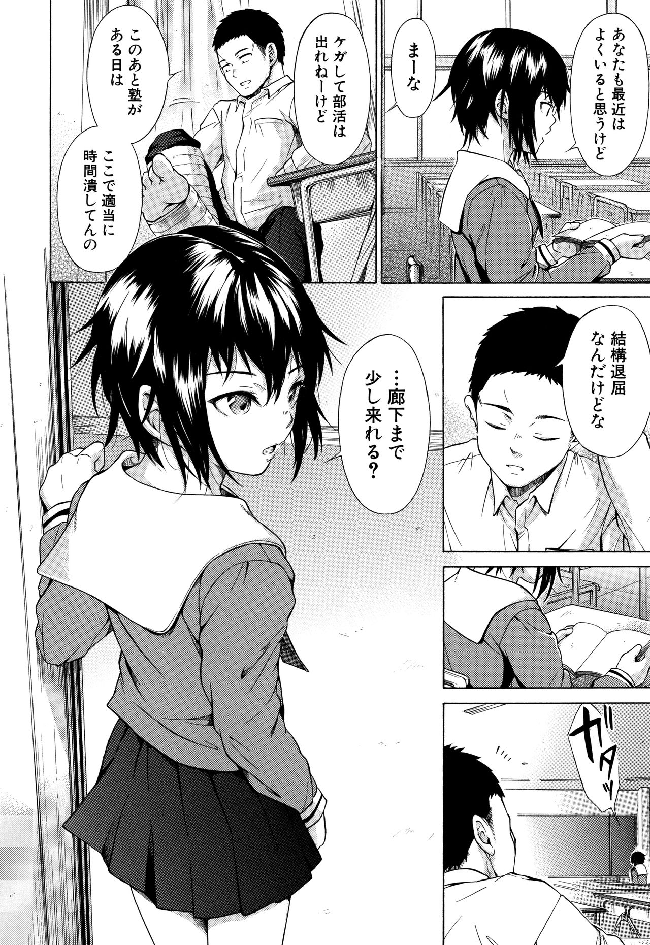 Juuzoku! Juurin!! SEX!!! - Subordinate! Trampled!! SEX!!! page 7 full