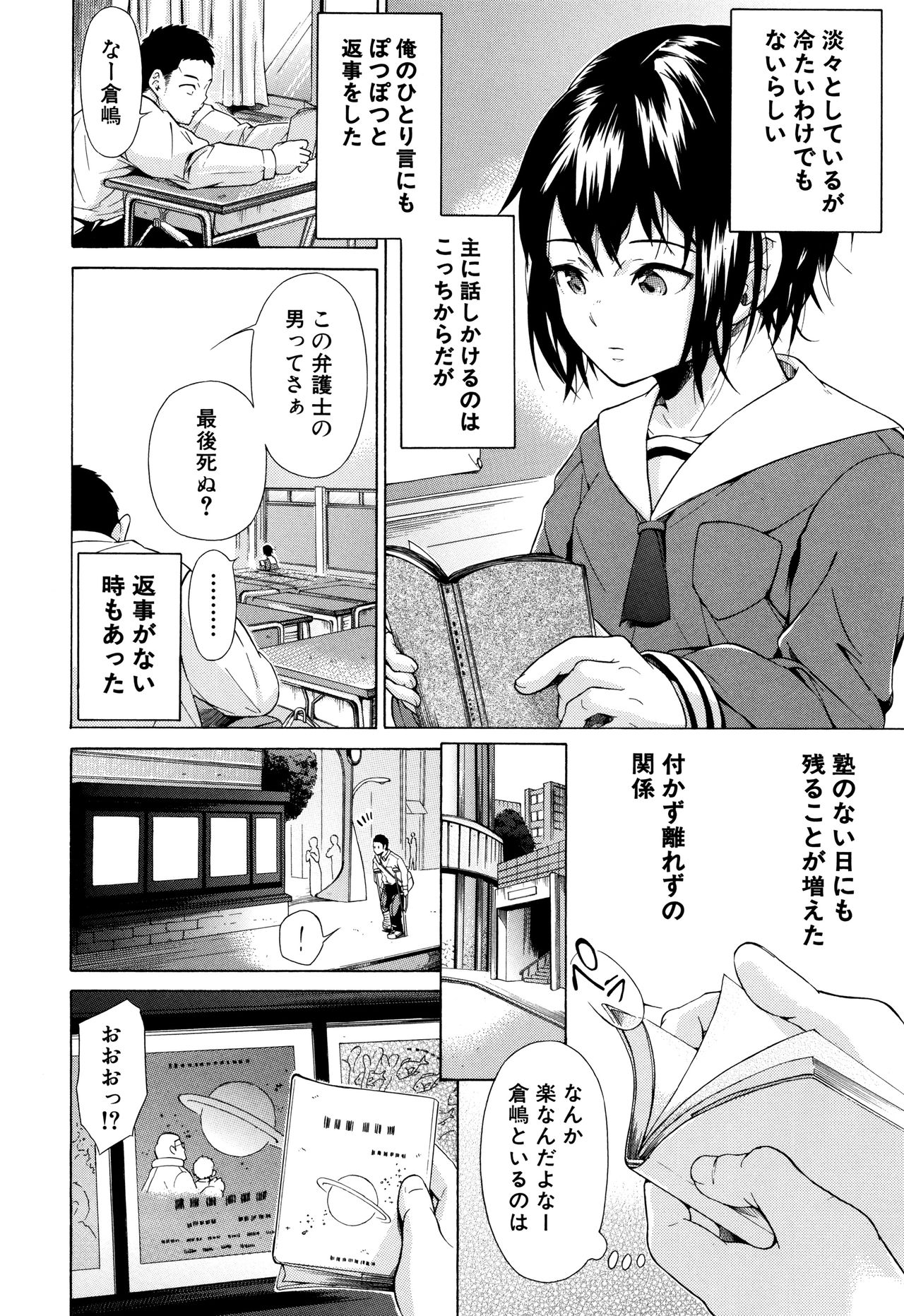 Juuzoku! Juurin!! SEX!!! - Subordinate! Trampled!! SEX!!! page 9 full