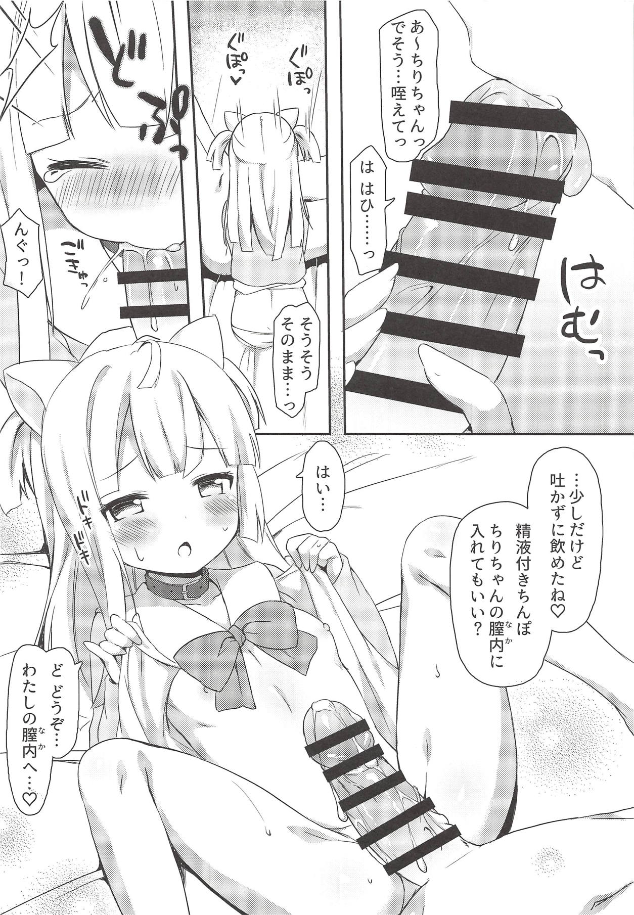 Chiri-chan to Nekomimi Ecchi Seikatsu page 5 full