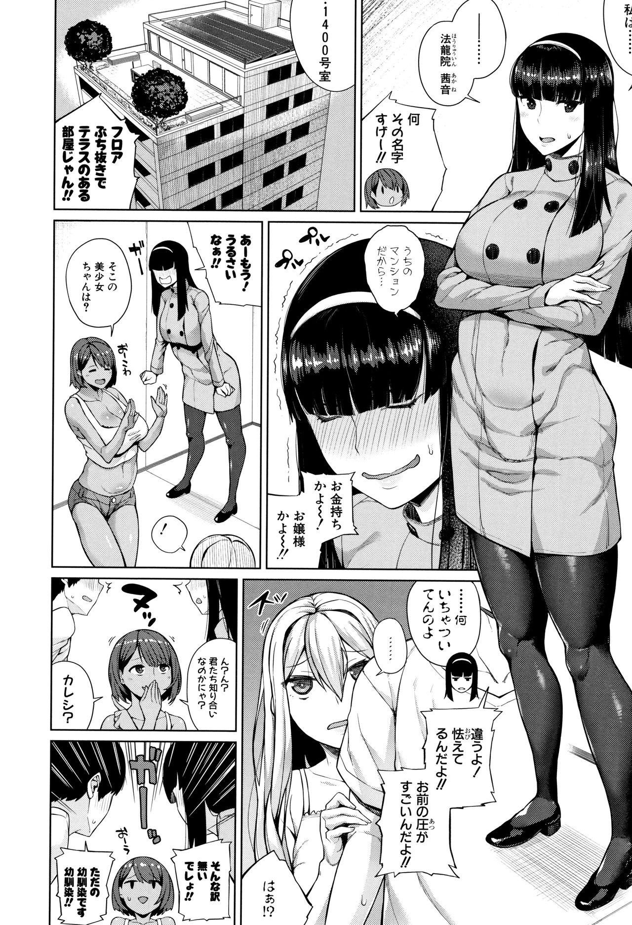 Oshini Yowai Onna page 10 full