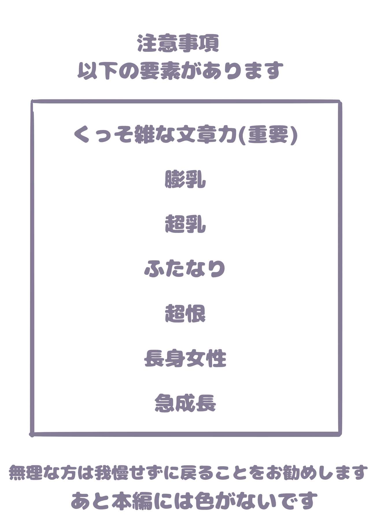 豊胸液 ～2人の記録～ page 2 full