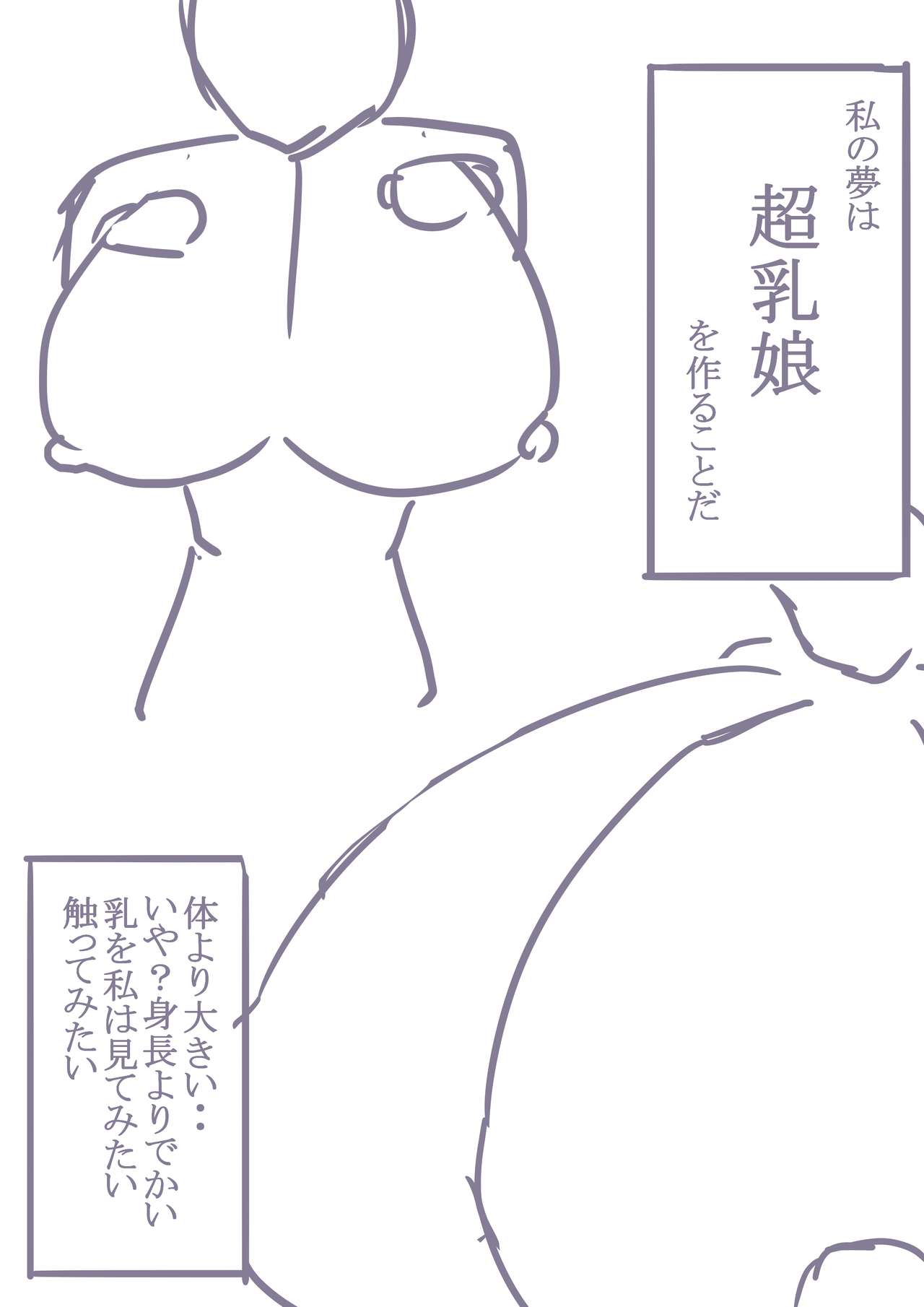 豊胸液 ～2人の記録～ page 4 full