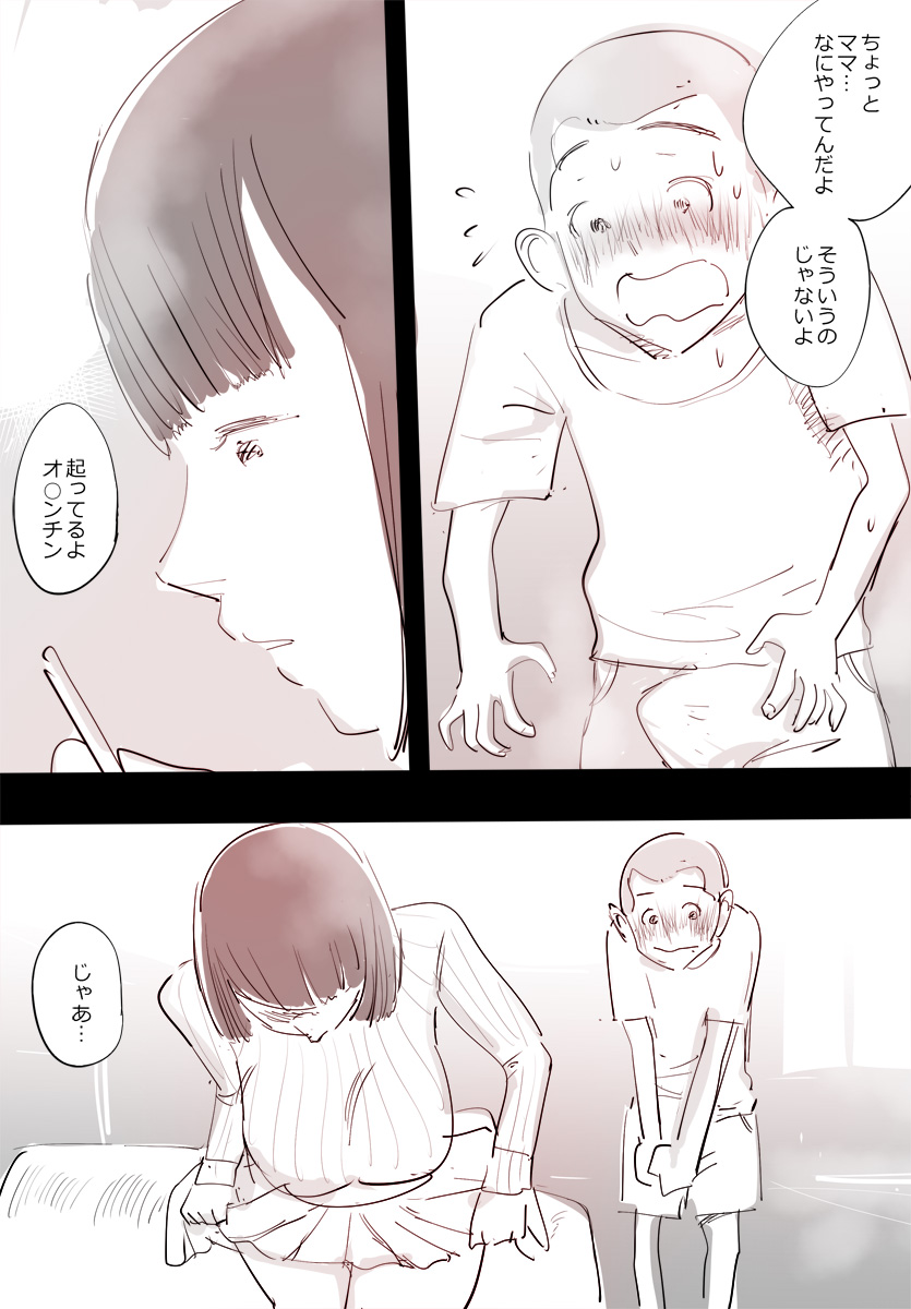 SmaPho ni Muchuu no Mama wa Ecchi OK deshita. page 10 full