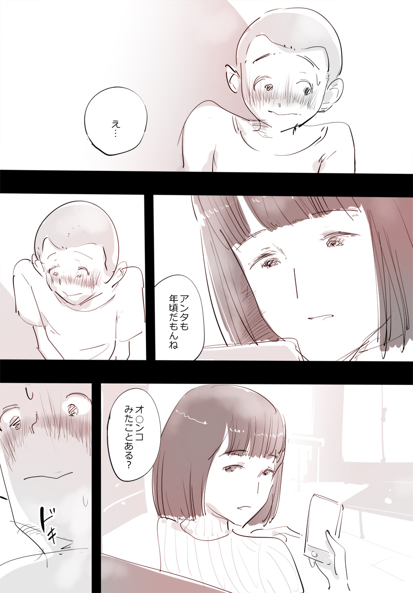 SmaPho ni Muchuu no Mama wa Ecchi OK deshita. page 7 full