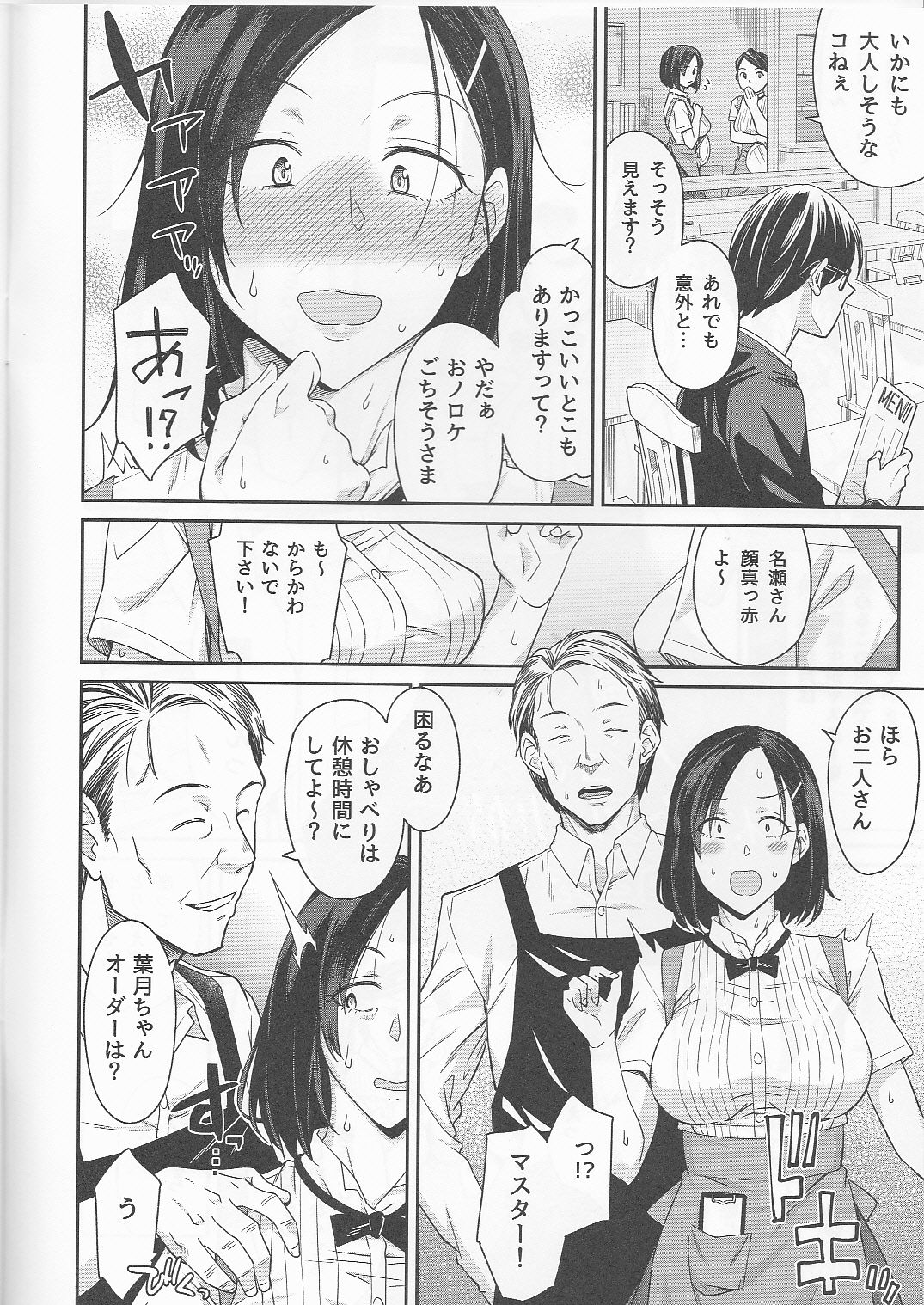 Toranoana Haru no Adult Kanshasai ~NTR Hen~ Kanojo no Shuumatsu Netorare Jijou page 3 full