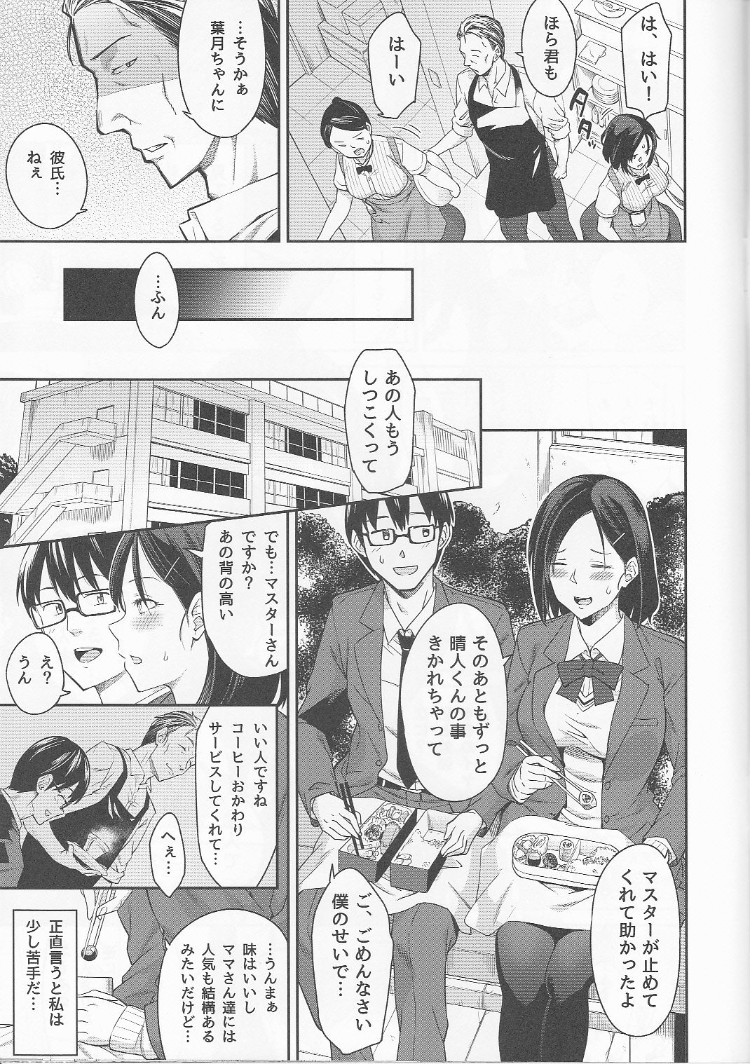 Toranoana Haru no Adult Kanshasai ~NTR Hen~ Kanojo no Shuumatsu Netorare Jijou page 4 full