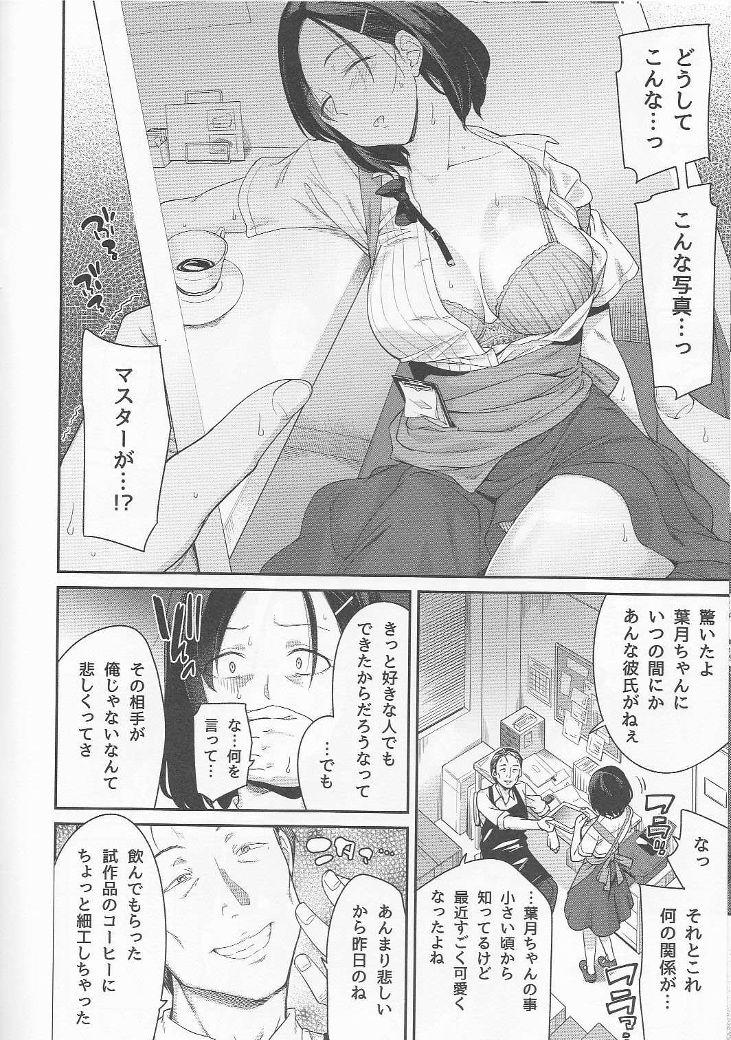 Toranoana Haru no Adult Kanshasai ~NTR Hen~ Kanojo no Shuumatsu Netorare Jijou page 7 full