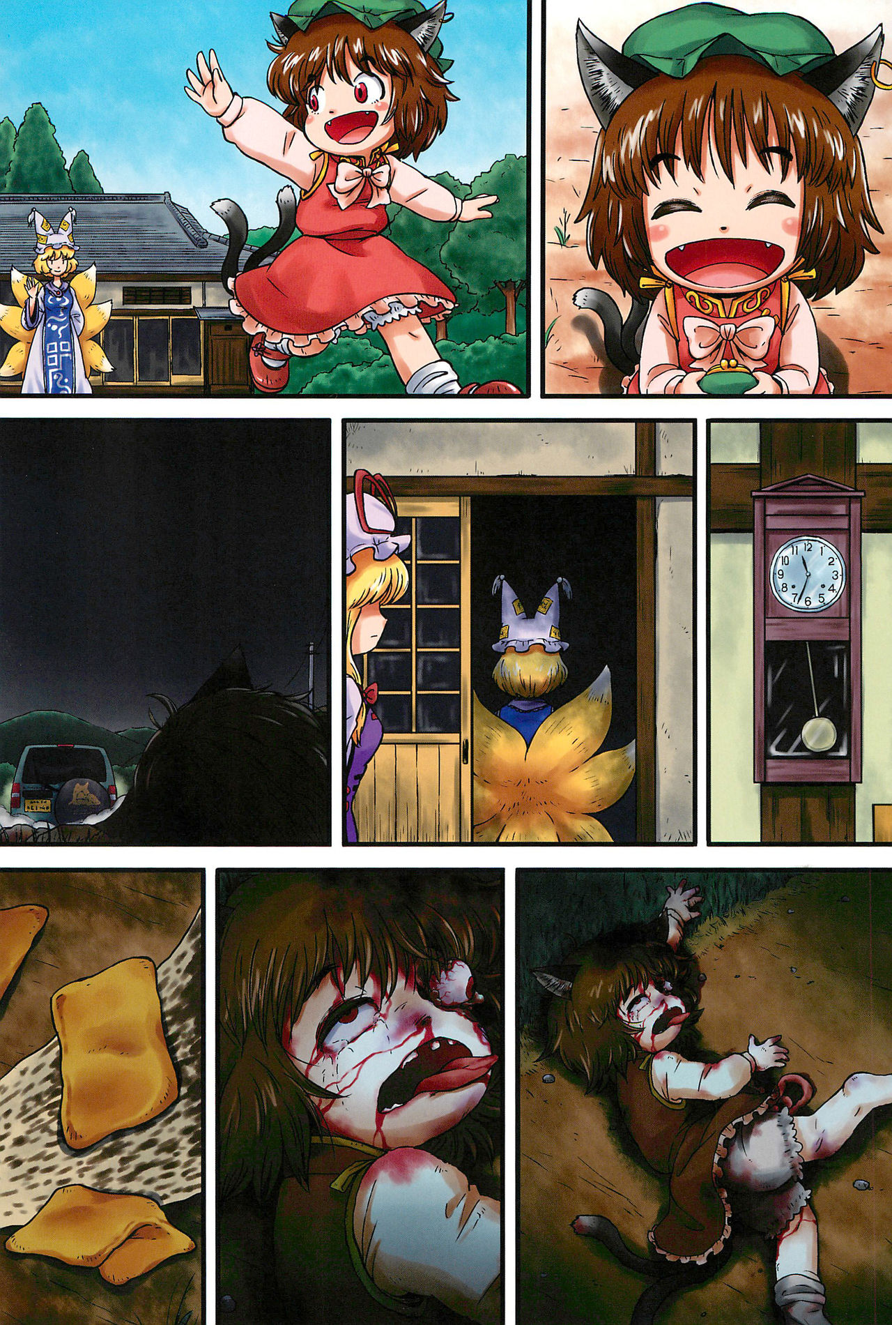 Touhou Roadkill Joint Publication page 5 full