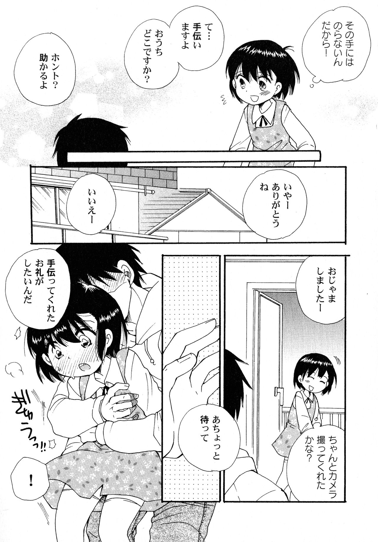 LoLiN Ameiro no Tokigo page 7 full
