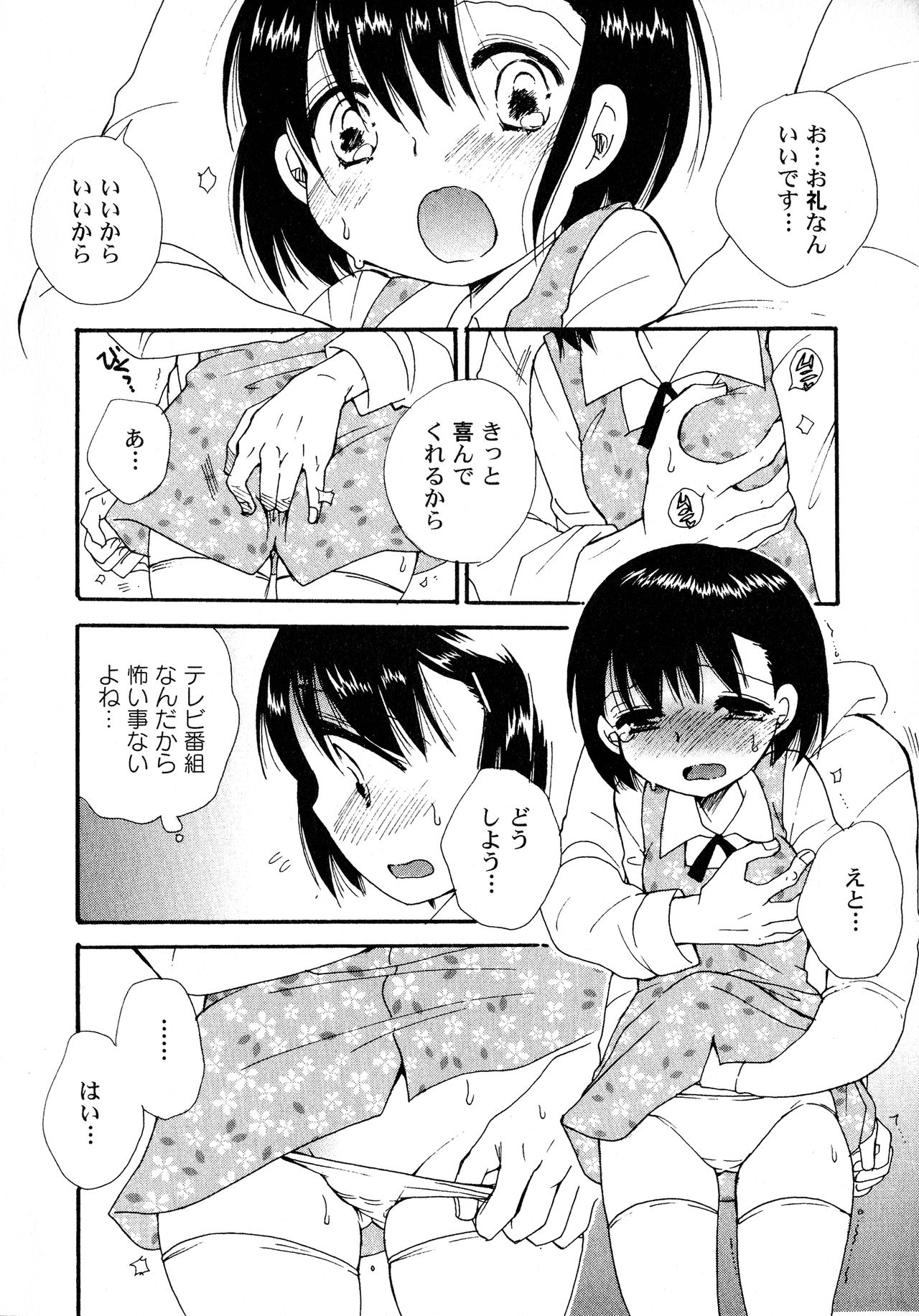 LoLiN Ameiro no Tokigo page 8 full