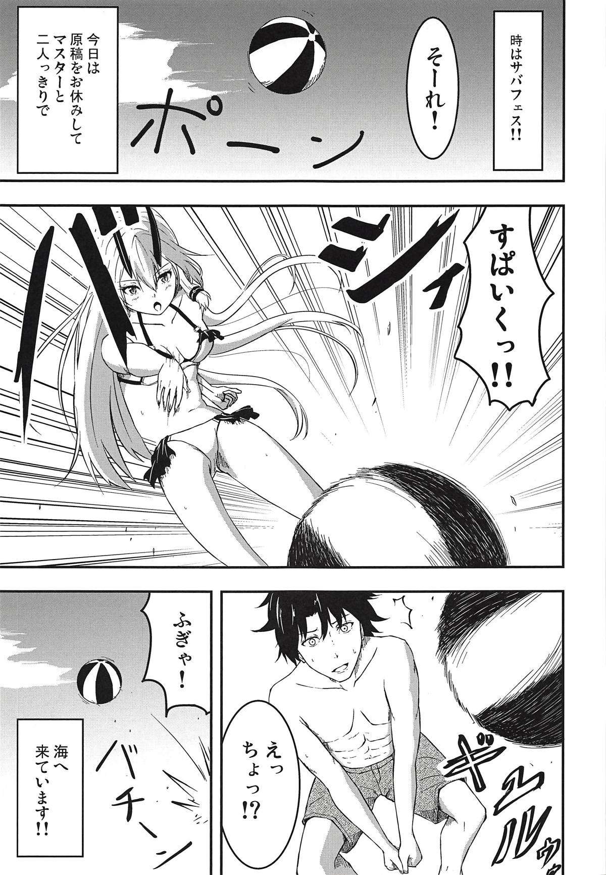 Inferno-chan to Hamabe de Amaamax page 2 full
