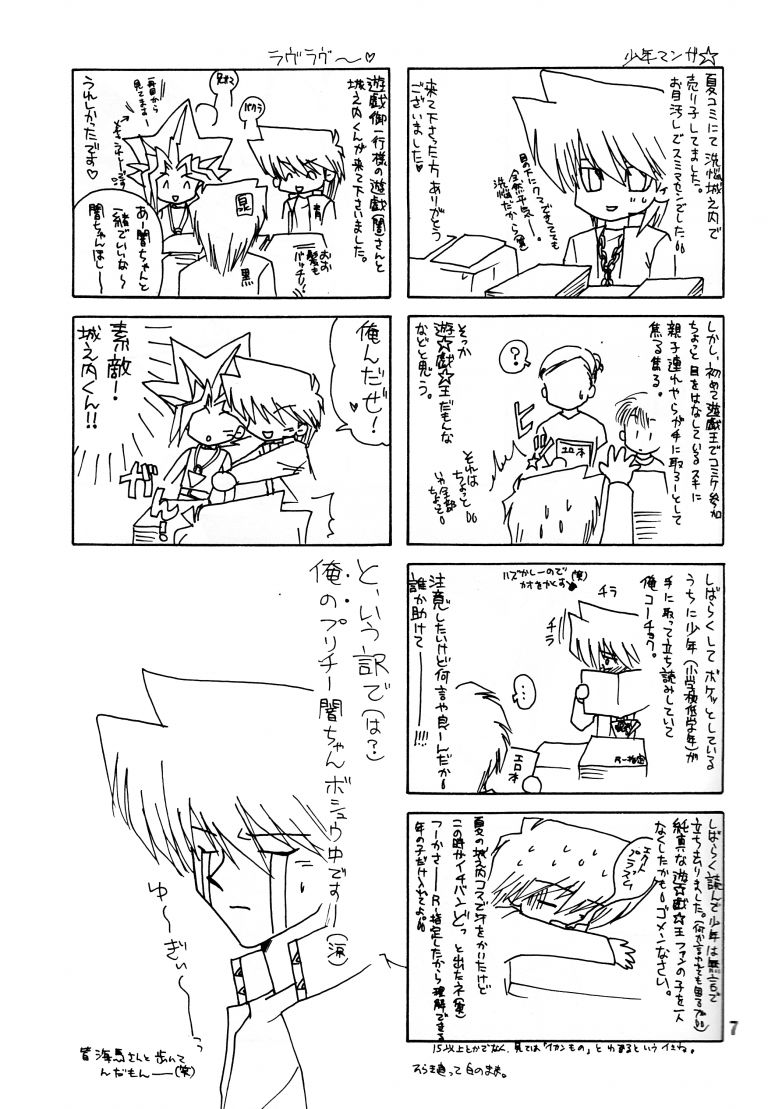 PerfectBlue page 6 full