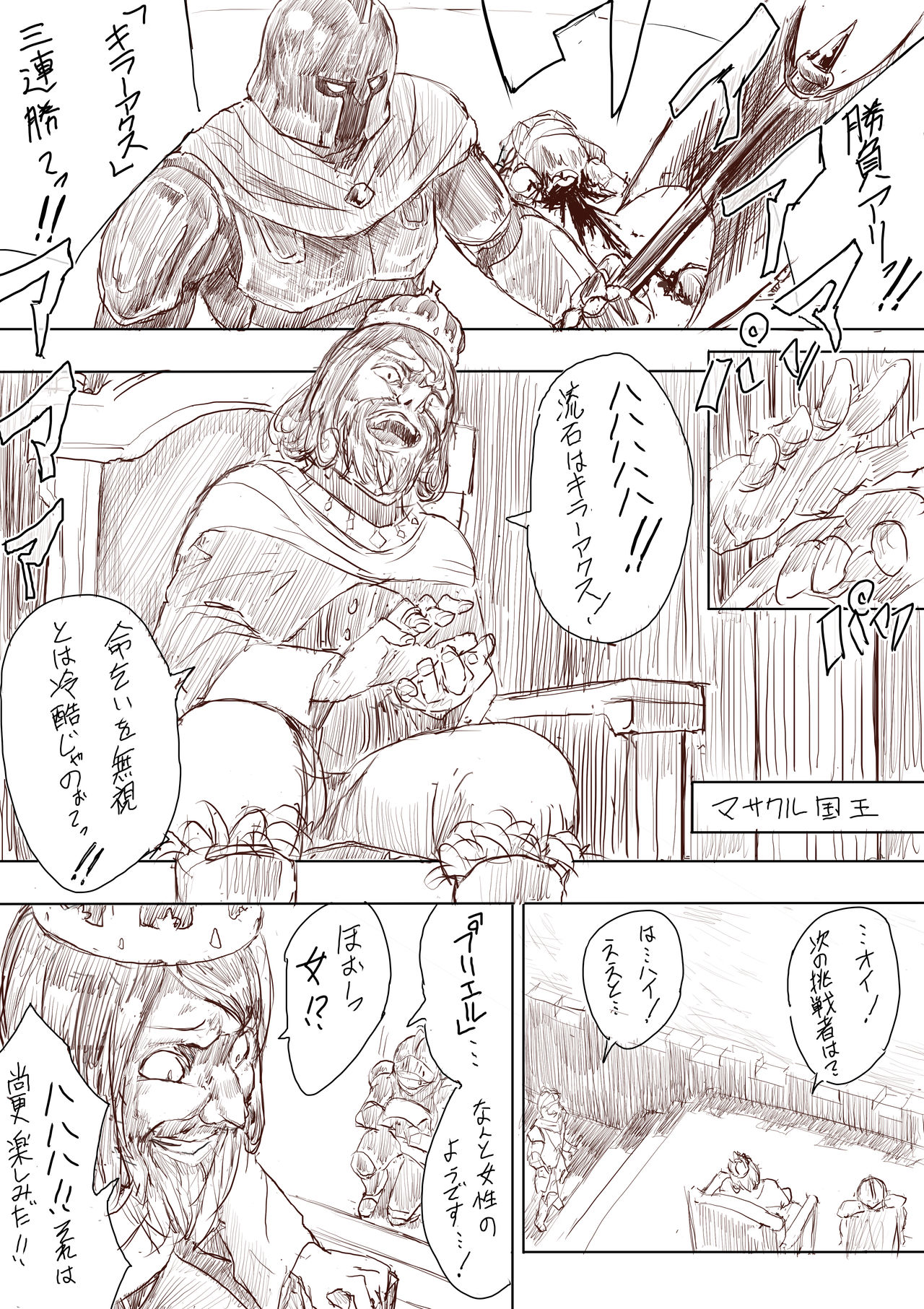 Elf Princess Strikes Back page 3 full