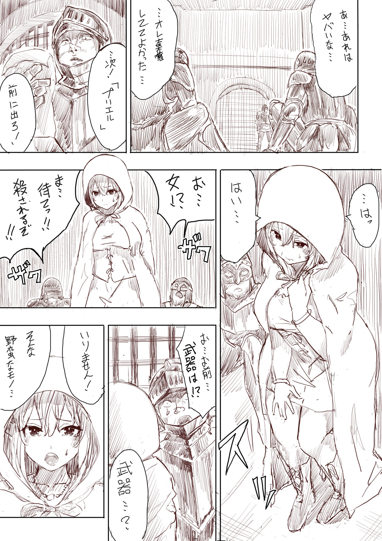 Elf Princess Strikes Back page 4 full