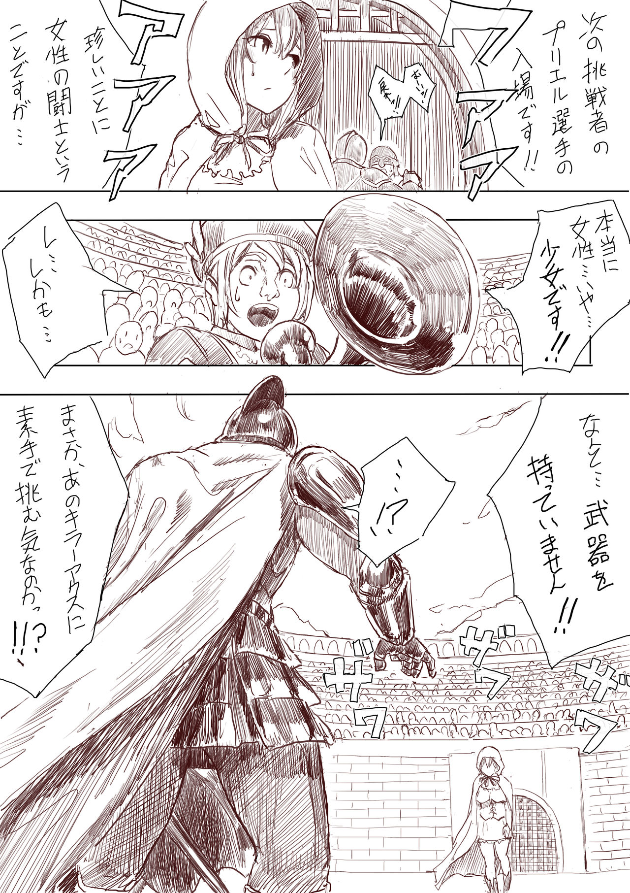 Elf Princess Strikes Back page 5 full