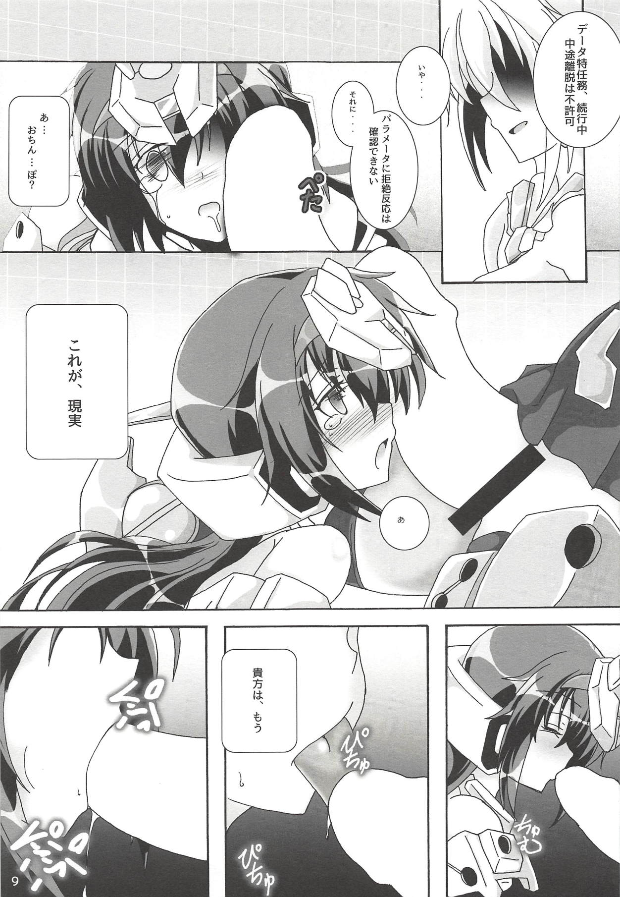 Architect Yoru no Gakushuu Mode W page 10 full