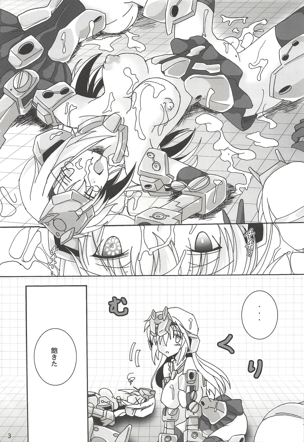 Architect Yoru no Gakushuu Mode W page 4 full