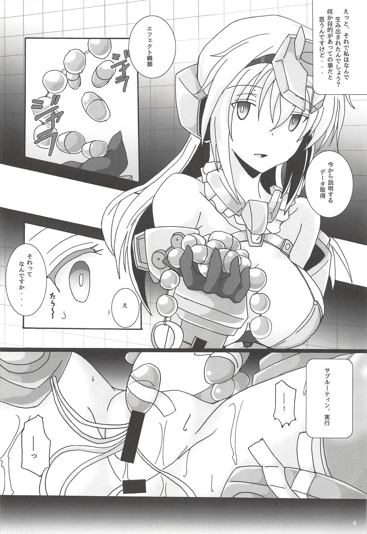 Architect Yoru no Gakushuu Mode W page 7 full