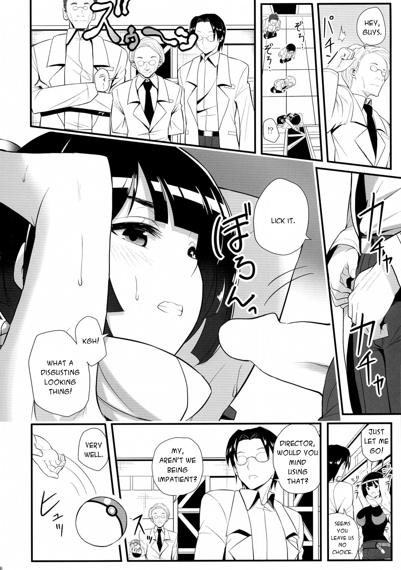 Souzouryoku < Seiyoku page 6 full
