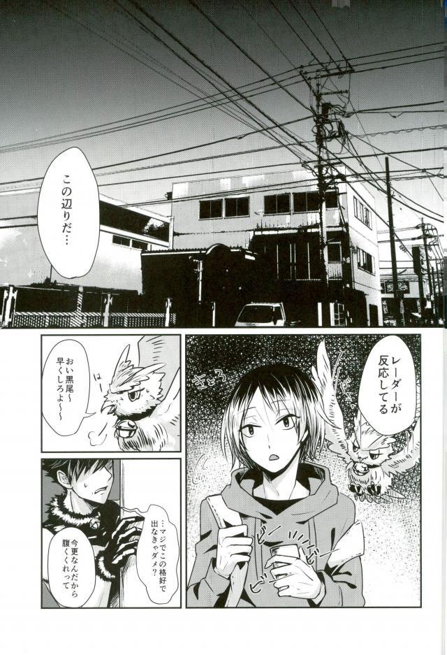 Chinpocaptor Kuroo page 2 full