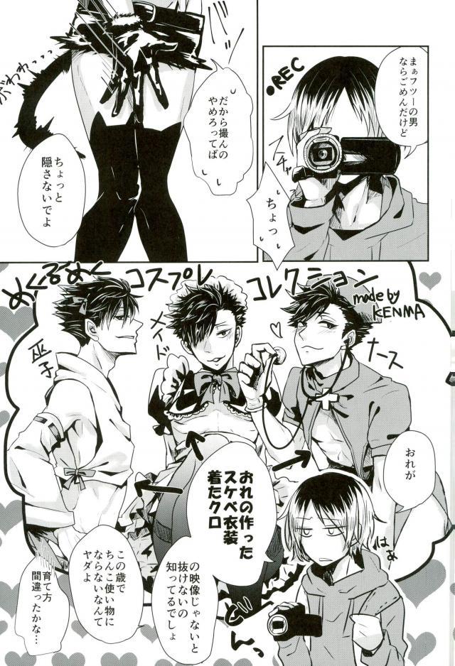 Chinpocaptor Kuroo page 4 full