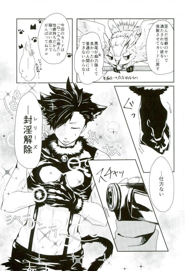 Chinpocaptor Kuroo page 6 full