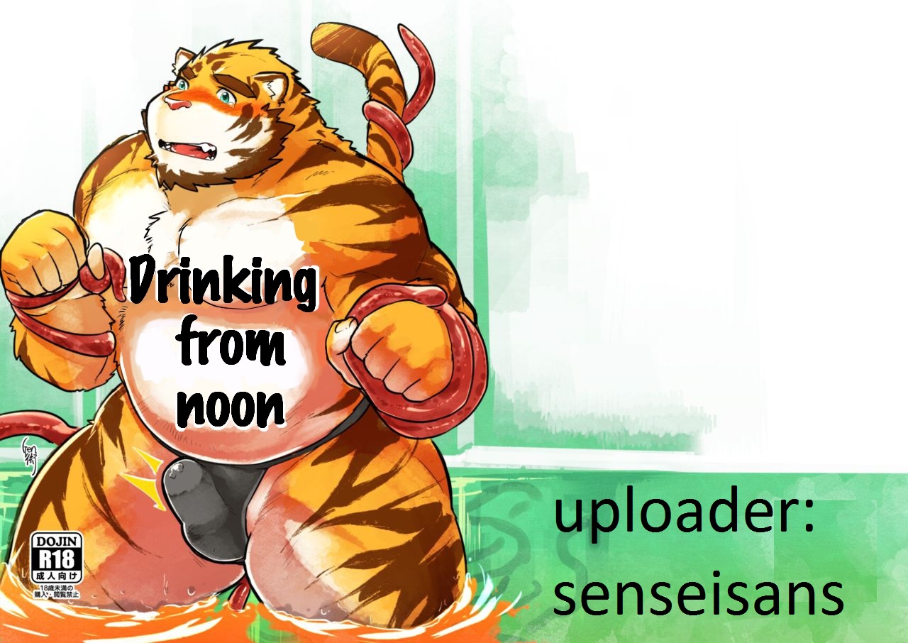 Ohiru kara Osake o Nonda Hi | Drinking from noon page 1 full