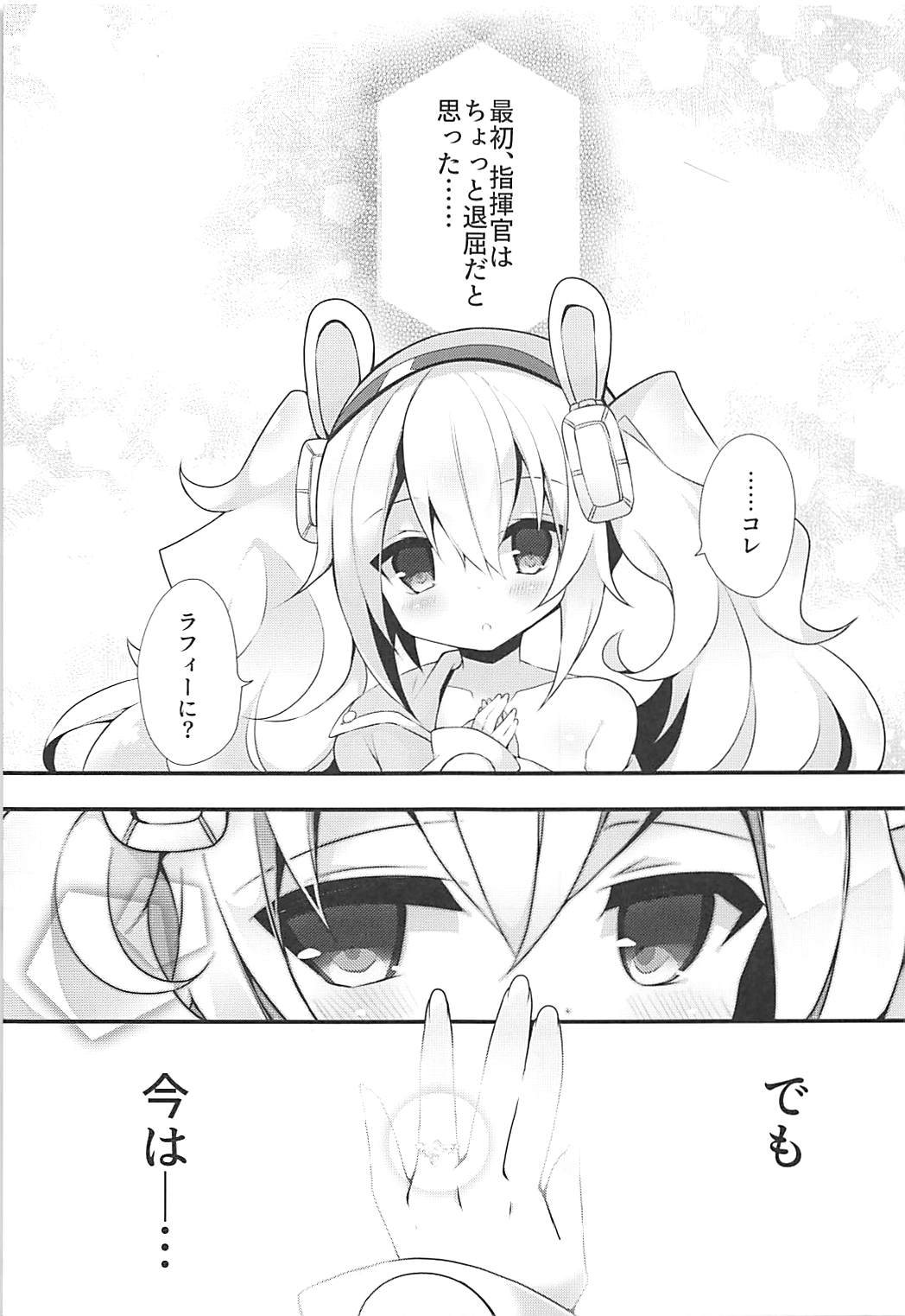 Shikikan to nara Nanka Motto Ii kana page 4 full
