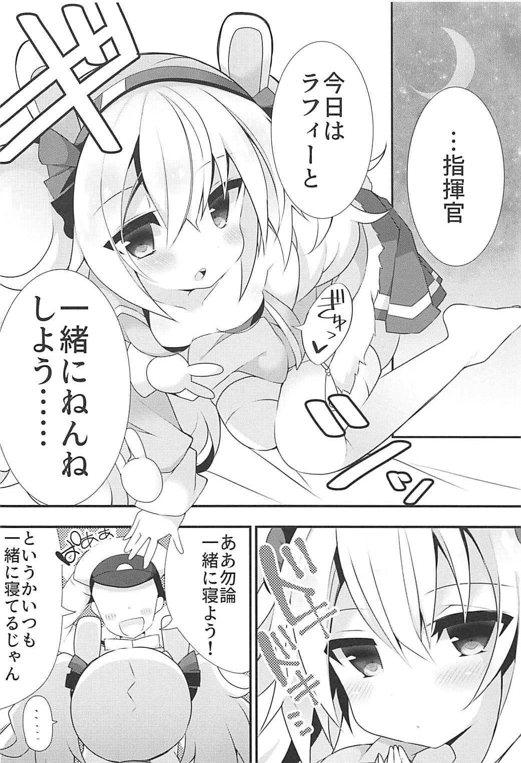Shikikan to nara Nanka Motto Ii kana page 5 full