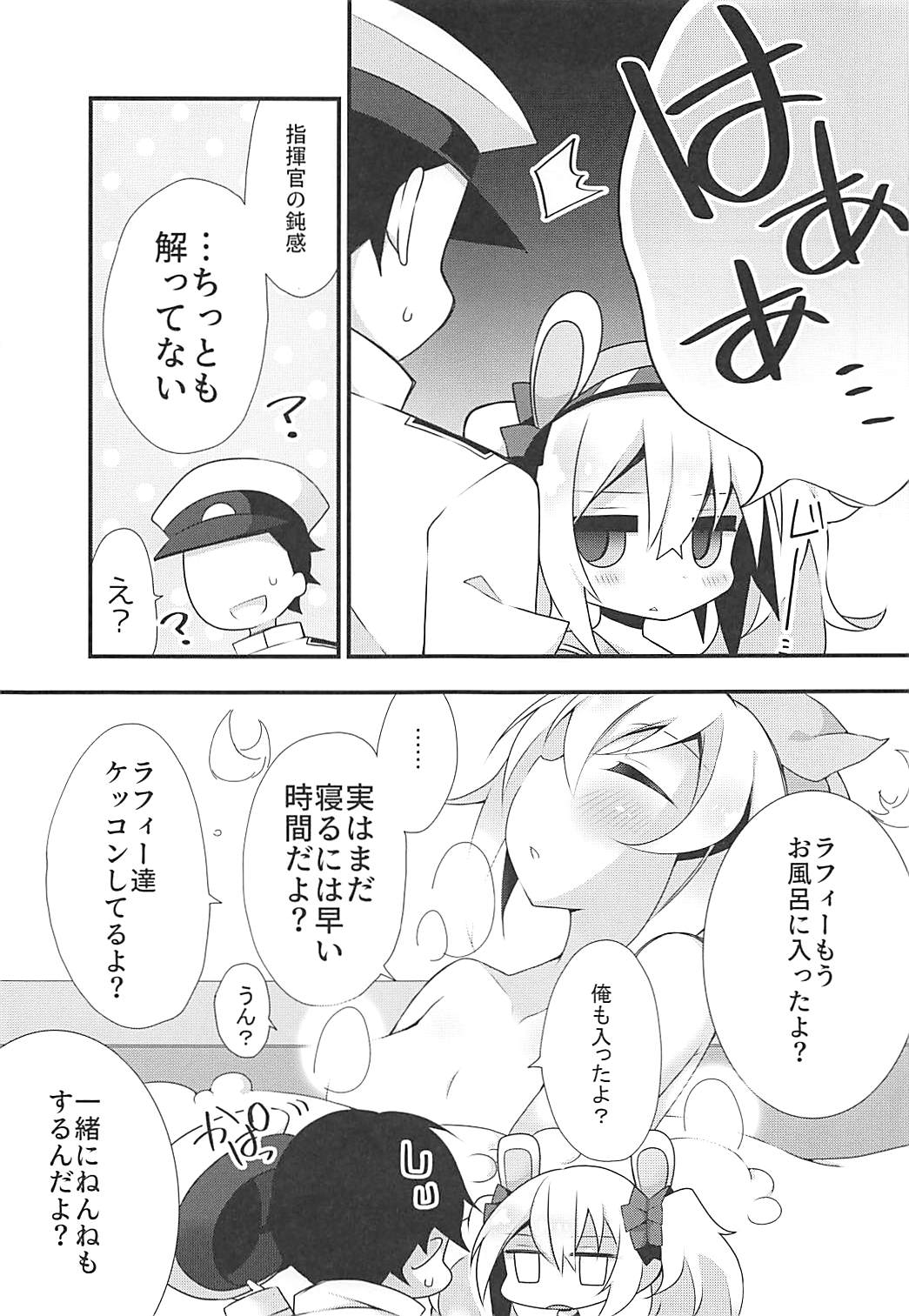 Shikikan to nara Nanka Motto Ii kana page 6 full