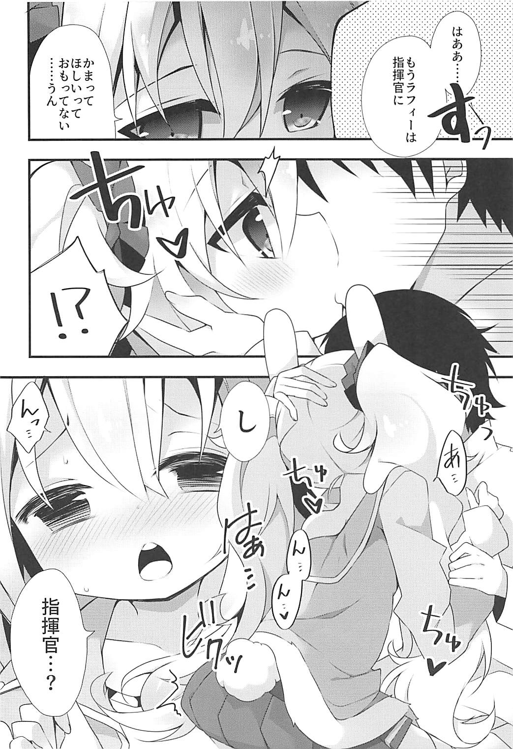 Shikikan to nara Nanka Motto Ii kana page 7 full