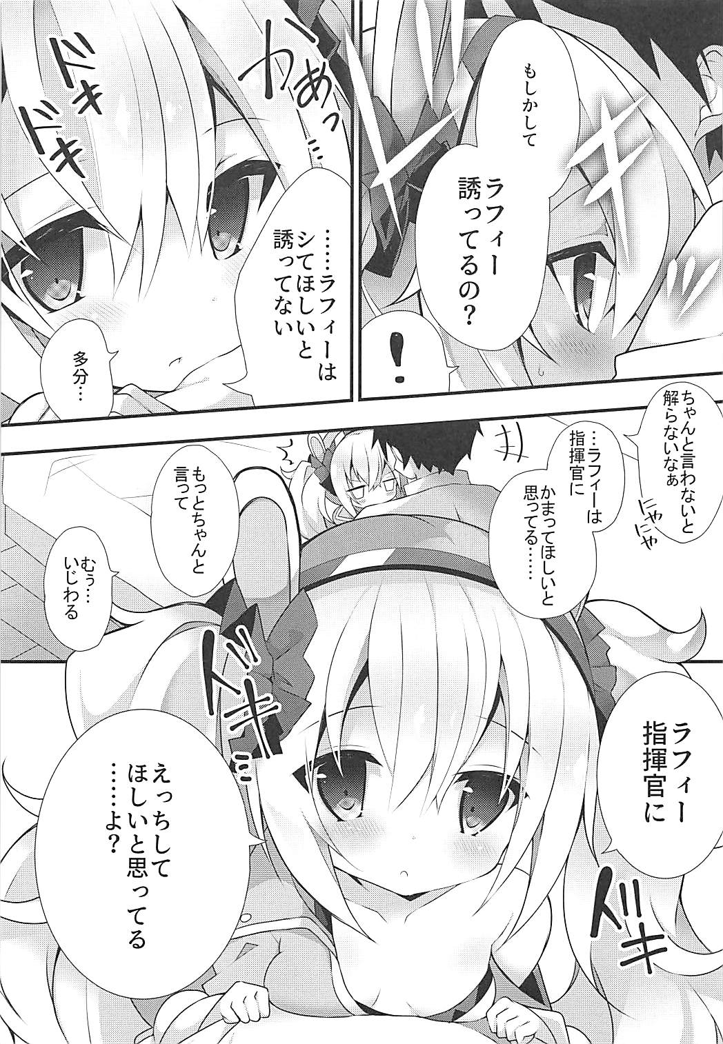 Shikikan to nara Nanka Motto Ii kana page 8 full