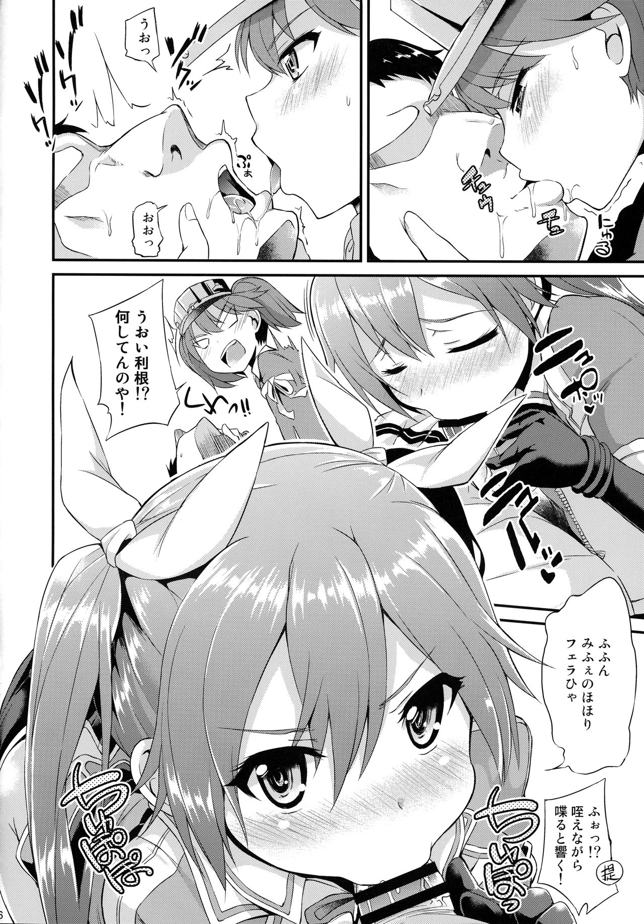 Karada wa Osanaku Kokoro mo Osanai page 7 full