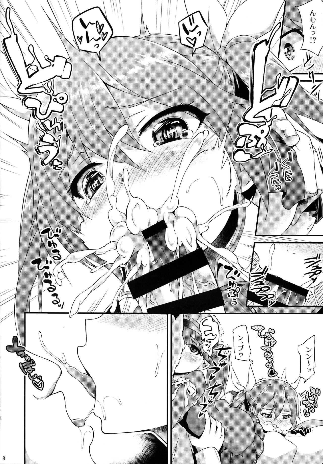 Karada wa Osanaku Kokoro mo Osanai page 9 full