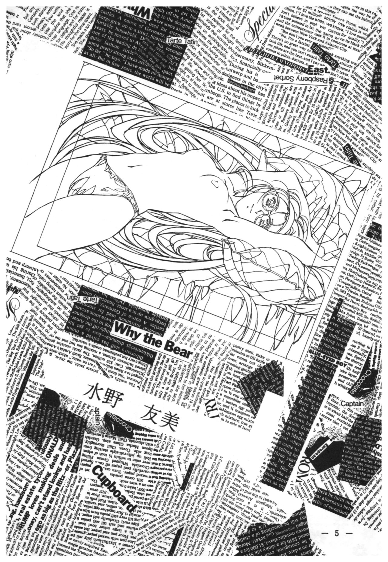 Doukyuusei 2 Senga shuu page 4 full