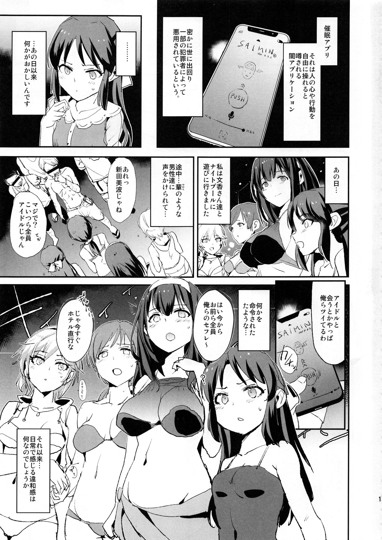 Tachibana Arisu no Saimin Dosukebe Sex Friends with Mifune Miyu to Sasaki Chie + Paper page 3 full